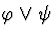 \( \varphi \vee \psi \)