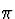 \( \pi \)